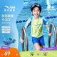 安踏兒童男童寶寶泳衣夏中小學(xué)生抗氟分體泳衣泳褲套裝3825332424