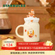 星巴克（Starbucks）陶瓷馬克杯(配杯蓋)435ml辦公室泡茶杯咖啡杯男女士情人節禮物