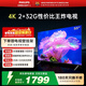 飛利浦（PHILIPS）55英寸4K超高清智慧全面屏 高頻調光護眼 遠場(chǎng)AI語(yǔ)音智能液晶平板電視機55PUF7590/T3 55英寸
