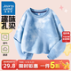 真維斯兒童扎染衛衣春秋季男女童長(cháng)袖新款炫酷趣味時(shí)尚舒適耐磨上衣童裝 藍白 110
