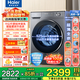 海爾（Haier）【新品超越4.0】11公斤大容量全自動(dòng)滾筒洗衣機洗烘一體58E小紅花系列10kg超薄洗衣機以舊換新補貼 11kg洗烘沖浪洗+1.2洗凈比+智能烘干+空氣洗