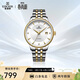 依波（EBOHR）手表男 大師系列節日禮物自動(dòng)機械鋼帶情侶表間金男表36480319
