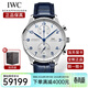萬(wàn)國（IWC）瑞士手表 葡萄牙系列經(jīng)典計時(shí)自動(dòng)機械表男士腕表 IW371605藍皮銀盤(pán)41mm