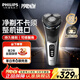 飛利浦（PHILIPS）電動(dòng)剃須刀3系全身水洗干濕雙剃胡須刀全身水洗生日禮物送男士/男生實(shí)用 S3216/12