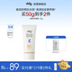 ddg小橘環(huán)防曬乳50g面部敏感肌清透高倍防曬乳霜SPF50+ 送女生