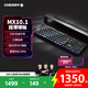 CHERRY櫻桃 MX10.1游戲機械鍵盤(pán) 矮軸無(wú)線(xiàn)鍵盤(pán)8K回報率 LCD彩屏 藍牙/有線(xiàn)/無(wú)線(xiàn)三模連接 辦公鍵盤(pán) 104鍵