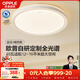 歐普照明（OPPLE）吸頂燈智控調光LED照明燈具全光譜智慧光圓臥 品見(jiàn)4白