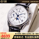 【二手99新】浪琴（LONGINES）名匠八針月相自動(dòng)機械男表多功能商務(wù)休閑手表 保值奢侈品腕表 40mm白盤(pán)皮帶L2.673.4.78.3