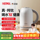 膳魔師（THERMOS）燒水壺電熱水壺純鈦大容量泡茶專(zhuān)用全水路鈦材質(zhì)水壺燒水家用自動(dòng)斷電開(kāi)水壺快燒壺1800W大功率 1.7L 【純鈦｜100%真沸騰】月光白