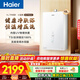 海爾（Haier）燃氣熱水器【 KE5】天然氣水伺服恒溫 五段微火凈水洗下置風(fēng)機密閉穩燃艙靜音【KD7max小藍瓶】 16L 【KD7max】KL7升級款小藍瓶