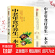 中老年食療養生一本全 保健飲食養生菜譜食品大全 養生大系老年人養生大全食譜調理 食療營(yíng)養健康百科全書(shū) 中老年食療養生一本全