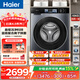 海爾（Haier）【云溪4.0】滾筒洗衣機全自動(dòng)10公斤大容量家用洗烘一體機帶烘干超薄嵌入 官方旗艦店正品一級能效 洗烘一體 【直驅+1.15洗凈比+藍盾除菌+沖浪洗】