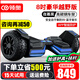 領(lǐng)奧電動(dòng)智能兒童自平衡車(chē)3-6-12歲體感10歲到15歲以上新款越野雙輪代步成年人兩輪平行車(chē) 8吋豪華黑【智能APP+越野大輪】