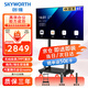 創(chuàng  )維（Skyworth）65英寸會(huì )議電視會(huì )議平板電視一體機4K超清無(wú)線(xiàn)投屏會(huì )議顯示辦公培訓商用教學(xué)大屏65DSV5投屏器推車(chē)