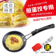 貝凈潔蛋餃皮煎鍋不粘鍋迷你煎蛋鍋蛋餃神器12cm平底鍋燃氣灶電磁爐通用 4寸(特厚)蛋餃皮 荷包蛋 12.7cm