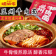 金城唏嘛牛 蘭州牛肉面 地道正宗風(fēng)味 清真食品 煮食袋裝整箱速煮 【經(jīng)典蘭州味】牛肉面200g*8袋+碗*1（不含牛肉）