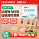 可孚醫用壓敏膠帶胃管固定貼透氣低過(guò)敏膚色彈力膠布5cm*4m