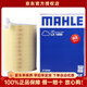 馬勒空氣濾芯適用于 斯柯達明銳 2.0L(06至14款)