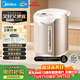美的（Midea）電熱水瓶電熱水壺全自動(dòng)斷電保溫控溫恒溫食品級304不銹鋼5L大容量家用泡茶母嬰沖奶神器Colour201