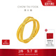 周大福 流金歲月系列環(huán)環(huán)相扣雙環(huán)黃金戒指女(工費:320計價(jià))F234435禮物 12號 足金 約3.00g
