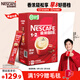 雀巢（Nestle）【樊振東同款】1+2原味低糖*速溶咖啡三合一沖調飲品90條1350g