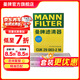 曼牌濾清器（MANNFILTER）CUK29003-2M活性炭空調濾芯格適用于標致3008/風(fēng)神AX7/諦艾仕DS5