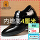 老人頭（LAORENTOU）皮鞋男商務(wù)正裝鞋頭層牛皮耐滑小碼隱形內增高鞋 1313A036 黑 42