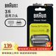 博朗（BRAUN）電動(dòng)剃須刀配件3系32B刀頭網(wǎng)膜組合
