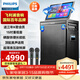 飛利浦（PHILIPS）SD690家庭ktv音響套裝便攜式移動(dòng)視頻k歌卡拉OK點(diǎn)歌一體機家用戶(hù)外廣場(chǎng)舞音響帶顯示屏唱歌音箱