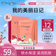我的美麗日志日記臺灣原裝進(jìn)口面膜官燕窩8片/盒 保濕彈潤