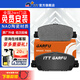 噶爾法（GALFER）ITT GARFU系列 前剎車(chē)片適用陶瓷原裝原廠(chǎng) GC601704 前輪4片 本田 9代雅閣 12-18款