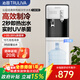 沁園（TRULIVA）即熱飲水機家用下置水桶茶吧機桶裝飲水制冷飲水機5303D泡奶沖奶燒水壺電熱水壺京東自營(yíng)保溫杯