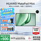 華為平板電腦MatePad Mini 2025新款鴻蒙5系統8.8英寸OLED高清120Hz高刷屏繪畫(huà)游戲辦公學(xué)習平板電腦 標準版丨12+512G 全網(wǎng)通 云杉綠 官方標配+【下單好禮】