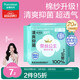 全棉時(shí)代【盧昱曉推薦】奈絲公主棉紗護墊超薄日用衛生巾150MM20片/包