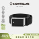 萬(wàn)寶龍MONTBLANC 男士高檔板扣黑色單面腰帶皮帶 114421禮物