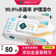 潤荷護理濕巾80片金盞菊 臥床病人孕婦護理旅游全身可用不含酒精