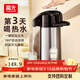 富光按壓式保溫壺氣壓壺熱水壺氣壓式噴壺自動(dòng)出水壓力暖瓶家用壺老人 2500ml 鋼本色