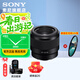 索尼（SONY）全畫(huà)幅 定焦鏡頭 微單鏡頭 50F1.8/35F1.8 /55F1.8 /85F1.8  人像 特寫(xiě) 街拍 夜景大光圈定焦 FE50F1.8F+尼克斯49UV