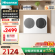 海信（Hisense）雙筒分區洗可組懶人全自動(dòng)洗衣機洗烘一體內衣迷你棉花糖Ultra全家筒 WV20W三通 以舊換新國家補貼 洗烘一體 2kg