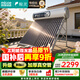 四季沐歌鯨靈太陽(yáng)能熱水器家用光電兩用自動(dòng)上水 電加熱 一級能效加厚保溫性?xún)r(jià)比款 送貨上門(mén)包安裝 18管140L（2-4人）海泉全自動(dòng)上水/加熱
