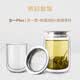 原初格物來福悅心泡茶壺茶具懶人泡茶神器辦公室家用個人專用茶水分離玻璃 400ML合一泡茶壺（來福濾網)+220ML雙層玻璃茶杯