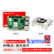 Raspberry Pi 5 樹(shù)莓派5 官方原裝開(kāi)發(fā)板5代主板LINUX套件電腦AI編程 8G主板