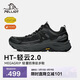 伯希和（Pelliot）[HT-輕云2.0]戶(hù)外徒步鞋男女Vibram防滑緩震登山鞋115381007黑40