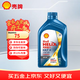 殼牌 喜力 HX7+ 5W-30 SP 1L 全合成潤滑油 汽油發(fā)動(dòng)機油