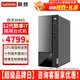 聯(lián)想（Lenovo）電腦臺式機揚天M460酷睿i7獨顯商用家用設計制圖直播剪輯辦公臺式機電腦主機整機全套支持OpenClaw  單主機（帶鍵鼠無(wú)顯示器） 定制：i7 16G 512G固態(tài) 集顯