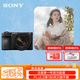 索尼（SONY）Alpha 6700 APS-C微單相機 創(chuàng  )意濾鏡 AI智能芯片 SEL18135套機（ILCE-6700/a6700）A6700M