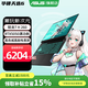 華碩（ASUS）天選6銳龍版 2025游戲本 補貼15% 高性能銳龍HX 16英寸RTX50顯卡學(xué)生游戲電競筆記本電腦高刷 銳龍7  H 260｜RTX5050｜日蝕灰 16G內存｜512高速固態(tài)硬盤(pán)