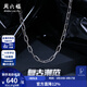 周六福（ZLF）pt950鉑金項鏈男款復古時(shí)髦電黑環(huán)環(huán)相扣素鏈鎖骨鏈 60cm-24.13g