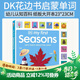 英文原版 DK My First Colours/Numbers/Trucks and Diggers/Things DK花邊書(shū) dk幼兒認知百科全書(shū) 紙板書(shū)合售 3-6歲 綠山墻 My First 