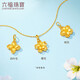 六福珠寶 黃金吊墜四葉花足金清新小花不含項鏈 計價(jià) 約1.98克